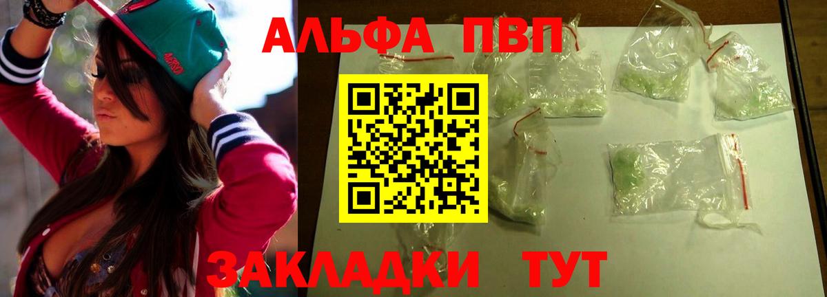 APVP крисы CK  Лысьва  Alpha-PVP  Alfa_PVP СК КРИС  Alpha PVP кристаллы 