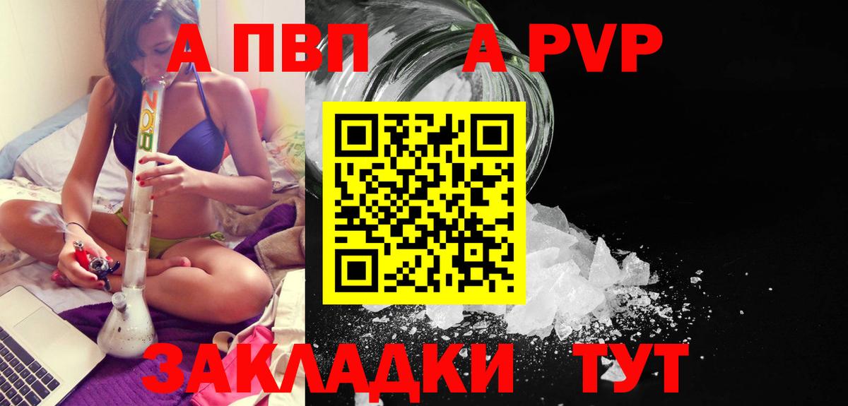 APVP крисы CK Лысьва