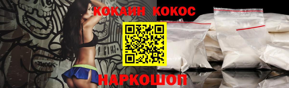 что такое   Кокаин  Лысьва  Вход с VPN  КОКАИН Columbia 