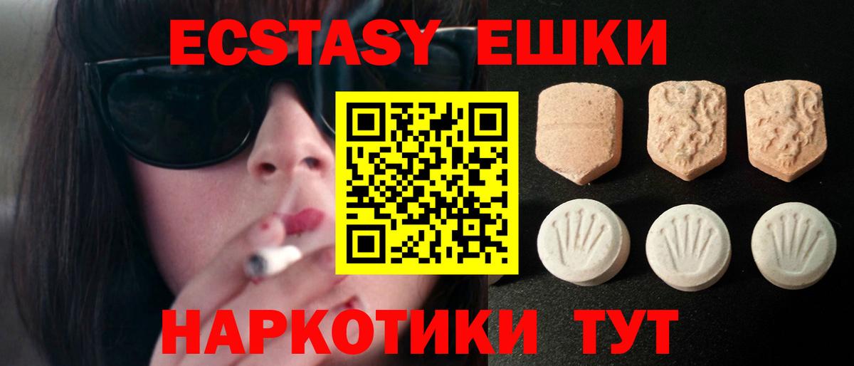 Экстази  Экстази круглые  Лысьва  Вход с VPN  ЭКСТАЗИ XTC 