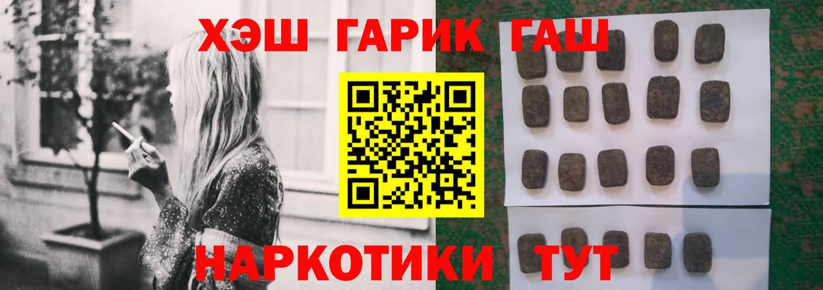 ГАШИШ VHQ Лысьва