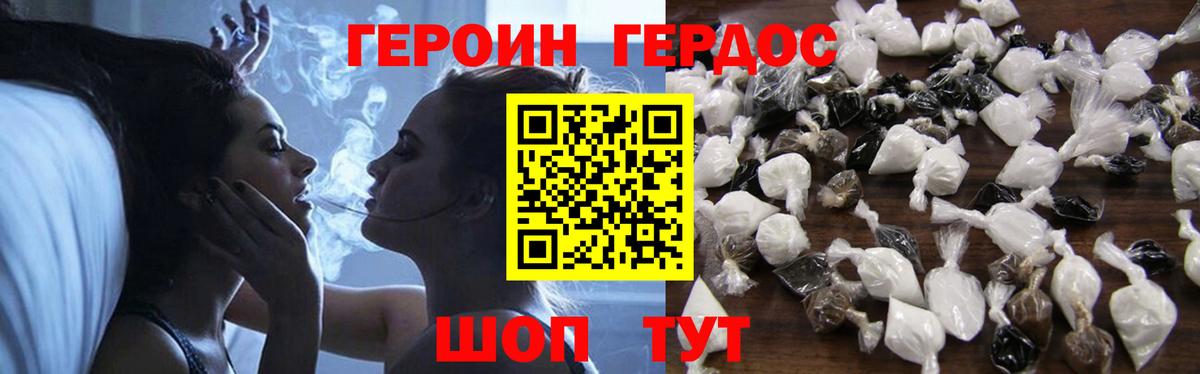 ГЕРОИН VHQ Лысьва