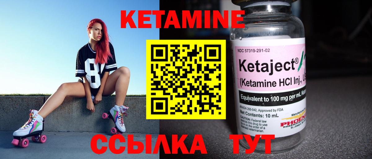 КЕТАМИН ketamine Лысьва