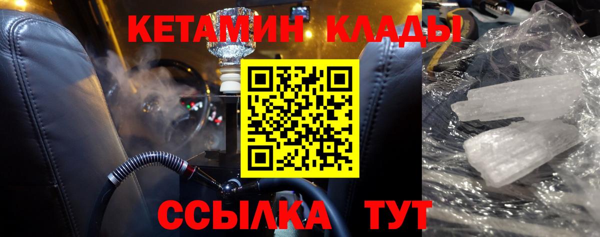 Кетамин VHQ  Лысьва 