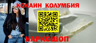 кокаин колумбия Краснокаменск