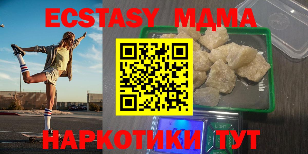Лысьва  МДМА  Вход с VPN  MDMA crystal  MDMA crystal 