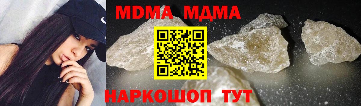 MDMA молли Лысьва