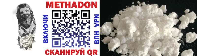 Метадон methadone  Лысьва 