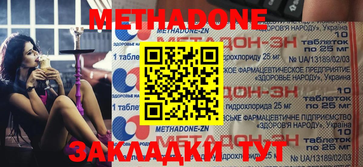 МЕТАДОН кристалл  shop как зайти  Лысьва  Вход с VPN 