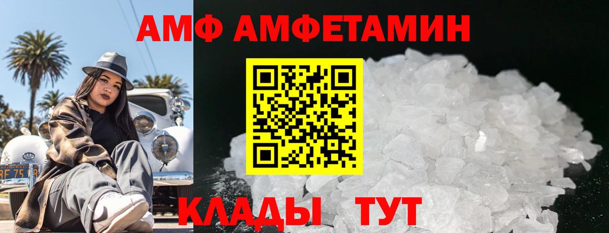 Метамфетамин  Метамфетамин кристалл  Вход с VPN  Лысьва 