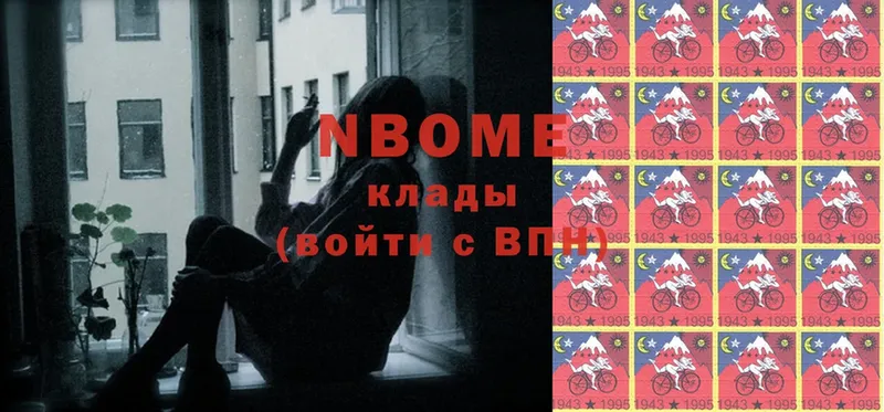 цена   Лысьва  Марки NBOMe 1,5мг 