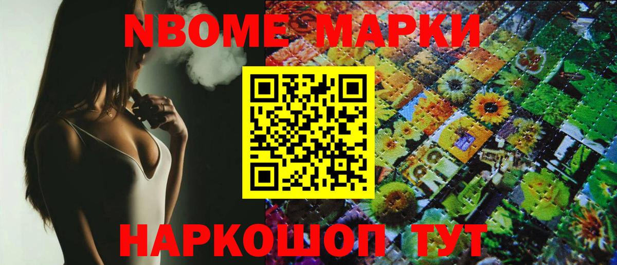 Марки 25I-NBOMe 1500мкг  Марки NBOMe  Марки 25I-NBOMe 1500мкг  Лысьва 