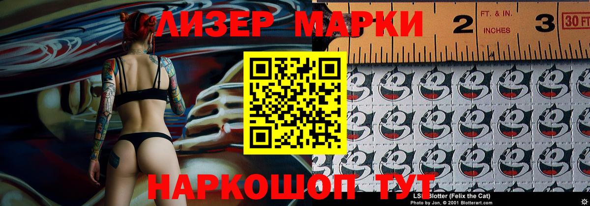 Марки 25I-NBOMe 1500мкг Лысьва