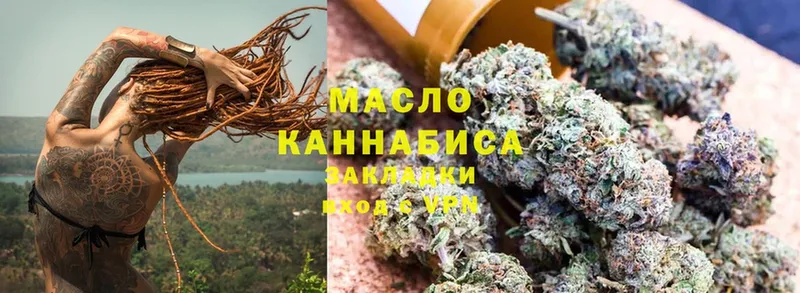 ТГК гашишное масло  где можно купить   Лысьва 