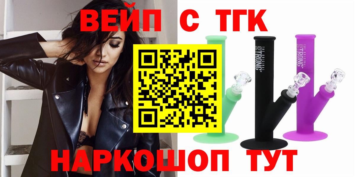 ТГК THC oil Лысьва