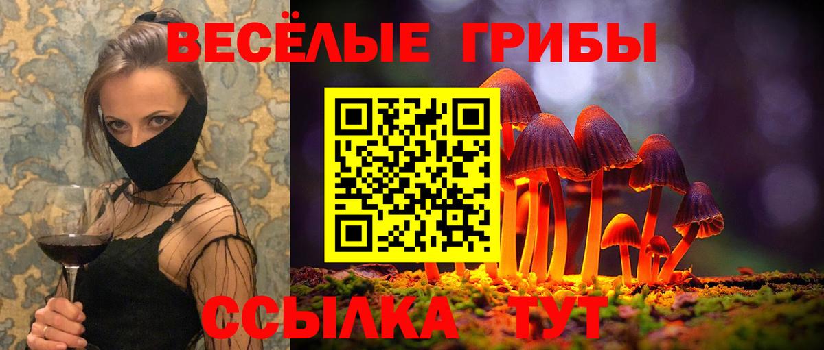 Псилоцибиновые грибы прущие грибы  Вход с VPN  Псилоцибиновые грибы мицелий  наркошоп  Лысьва 